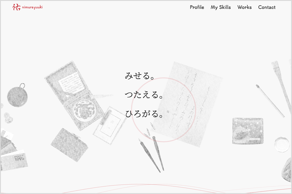 ポートフォリオサイトページ
